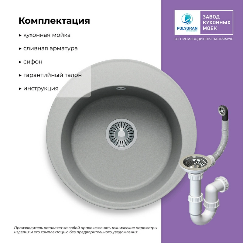 Кухонная мойка Tolero R-108 Цвет Платина