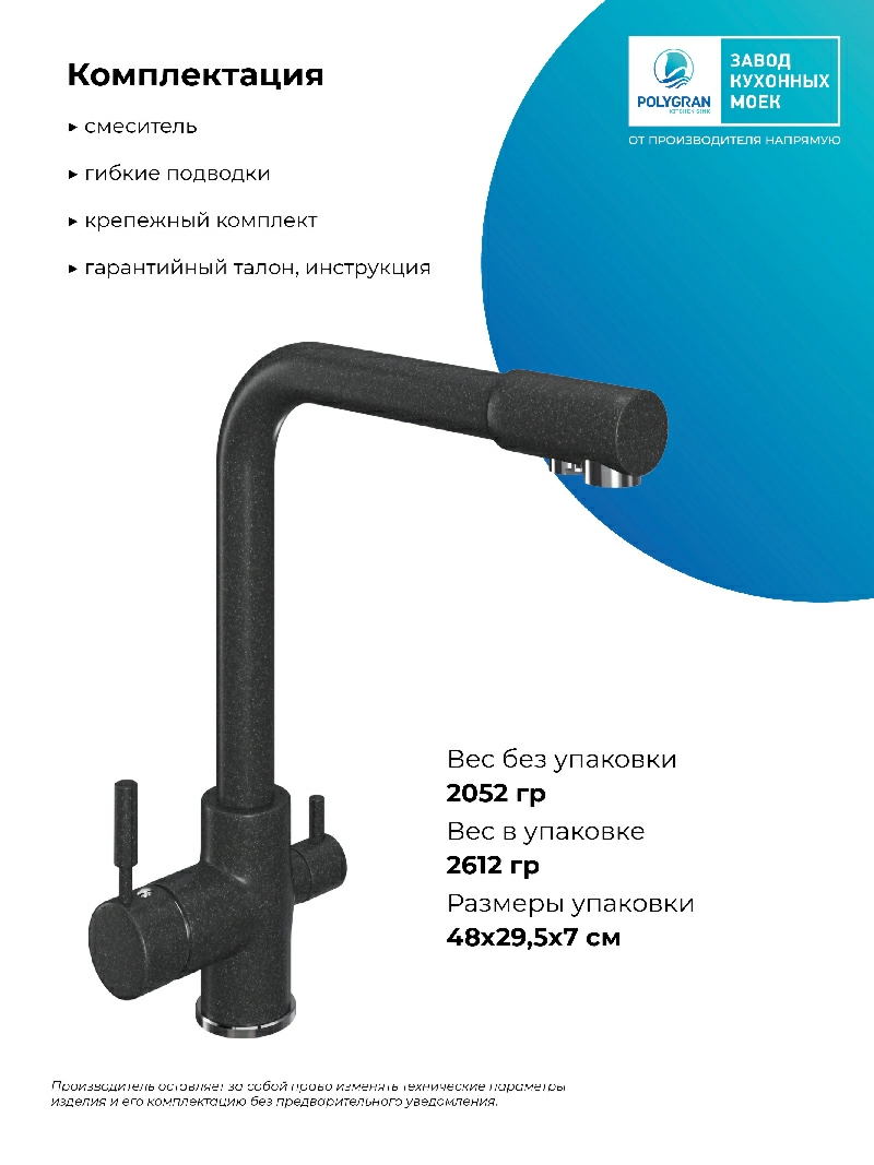 Смеситель кухонный  Высокий Дуо Уголь