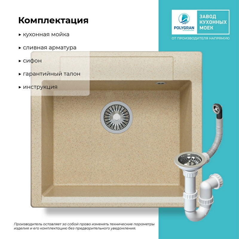 Кухонная мойка Polygran ARGO-560 Цвет Опал