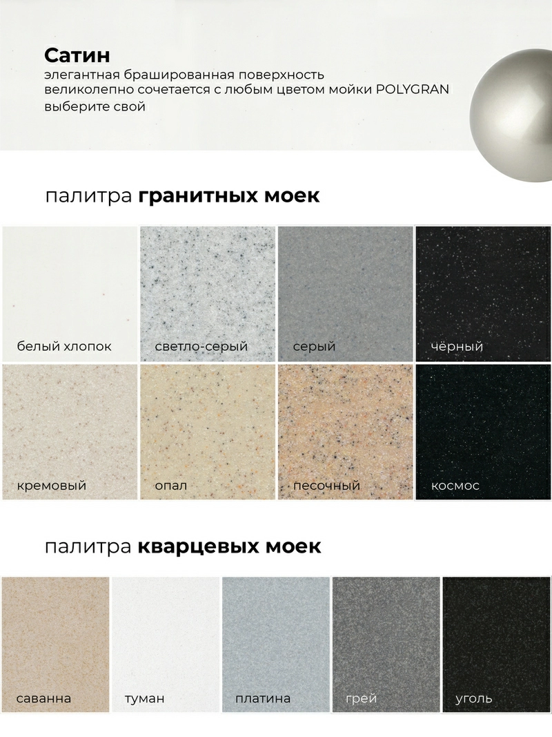 Tolero Valencia Satin