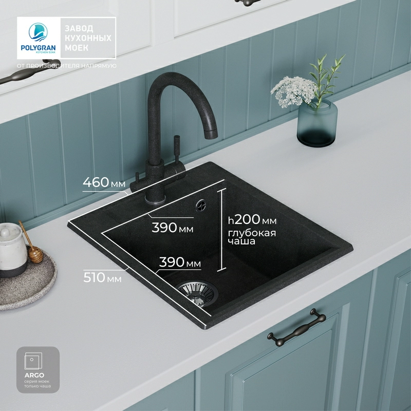 Кухонная мойка Polygran ARGO-460 Цвет Космос