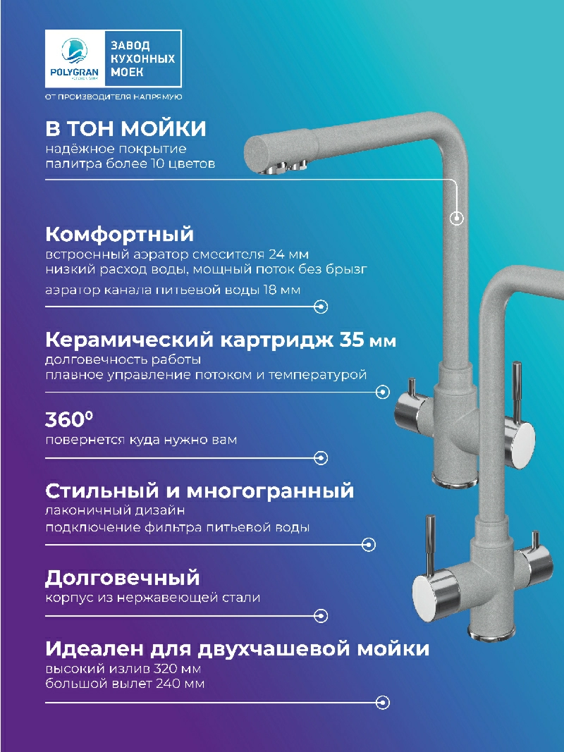 Смеситель кухонный Вега Платина