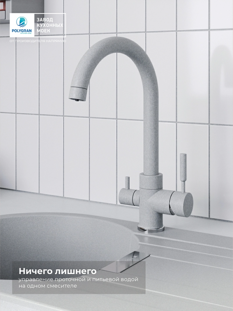 Смеситель кухонный Элара Дуо Платина