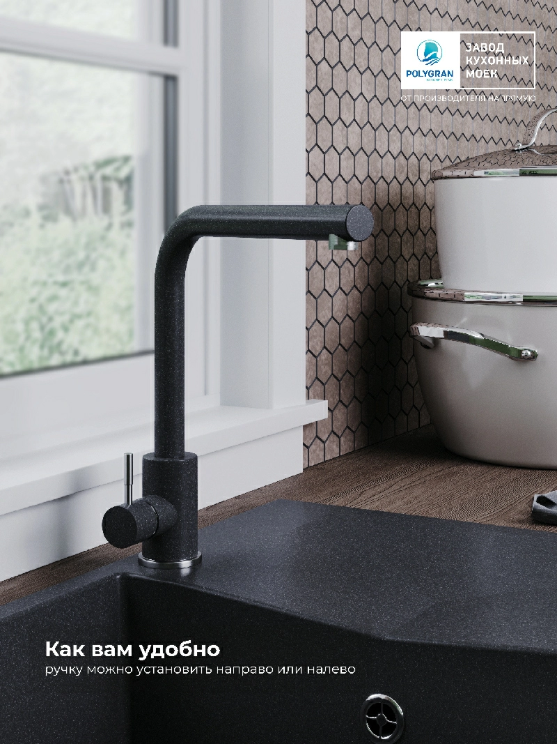 Смеситель кухонный Спика Уголь