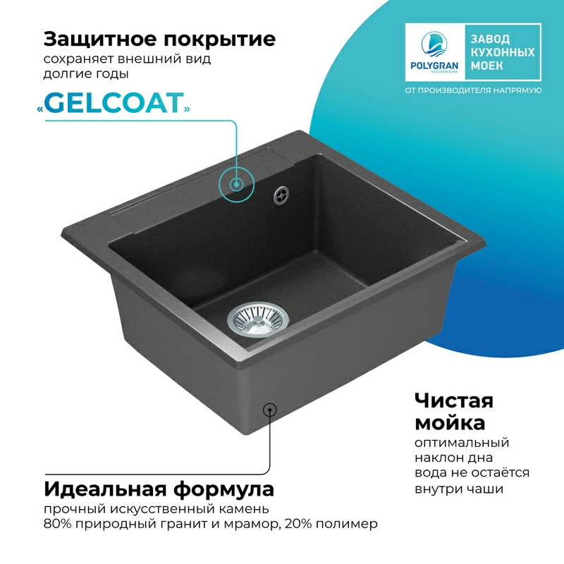 Кухонная мойка Polygran ARGO-560 Цвет Чёрный