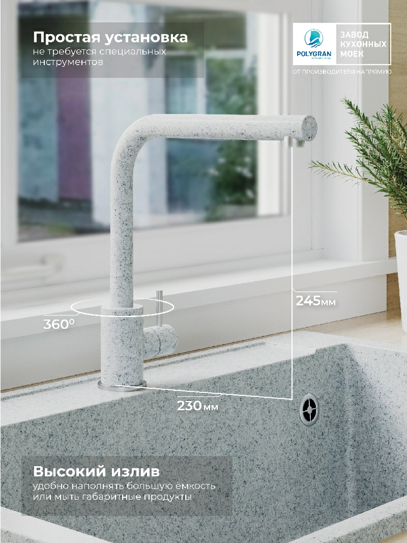 Смеситель кухонный Спика Светло-серый