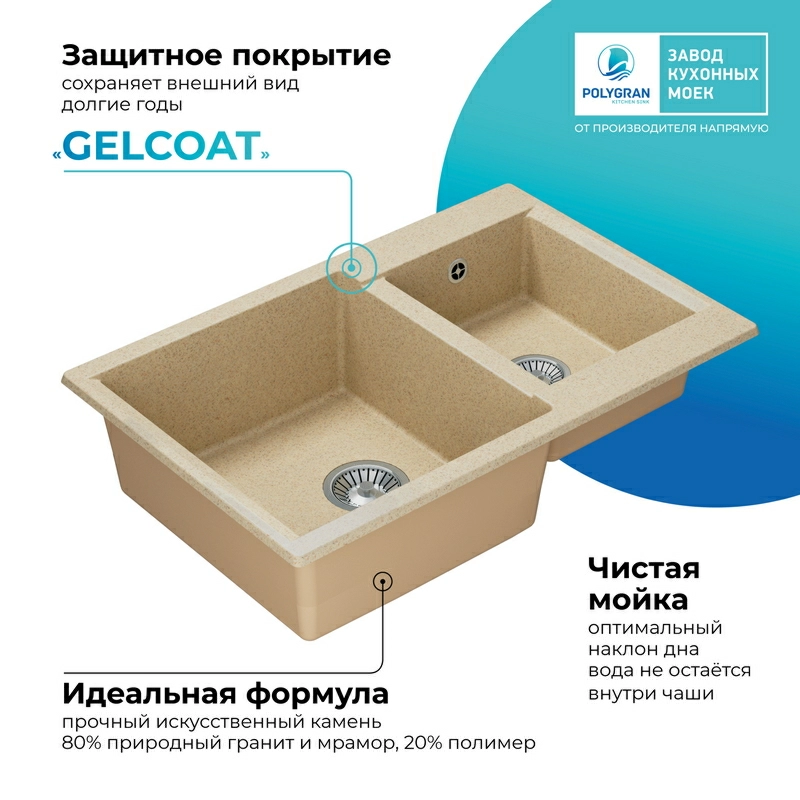 Кухонная мойка Polygran BRIG-772 цвет опал