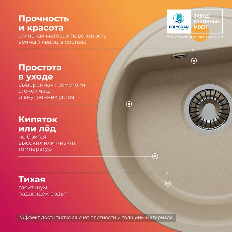 Кухонная мойка Quartzbond BOND-480 Цвет Саванна