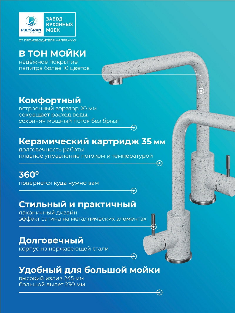 Смеситель кухонный Спика Светло-серый