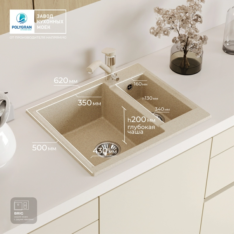 Кухонная мойка Polygran BRIG-620 Цвет Опал