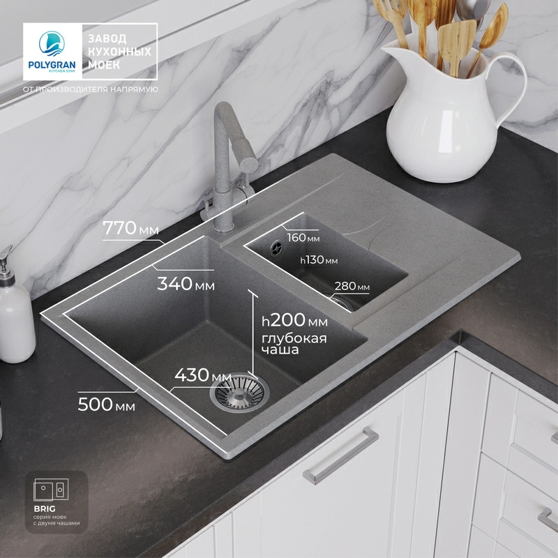 Кухонная мойка Polygran BRIG-770 цвет серый