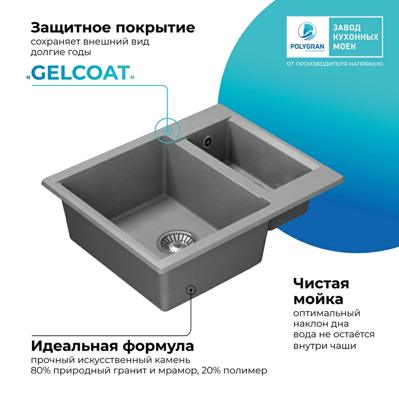 Кухонная мойка Polygran BRIG-620 Цвет Серый