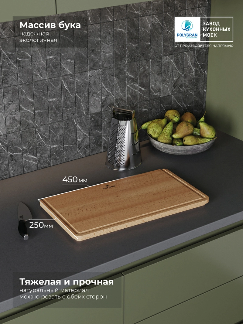 Доска разделочная для серии моек Alto