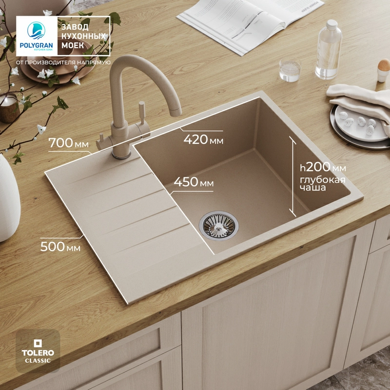 Кухонная мойка Tolero Quartz-700 Цвет Саванна