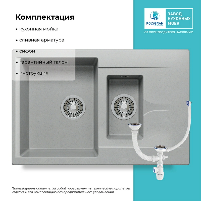 Кухонная мойка Polygran BRIG-770 цвет серый
