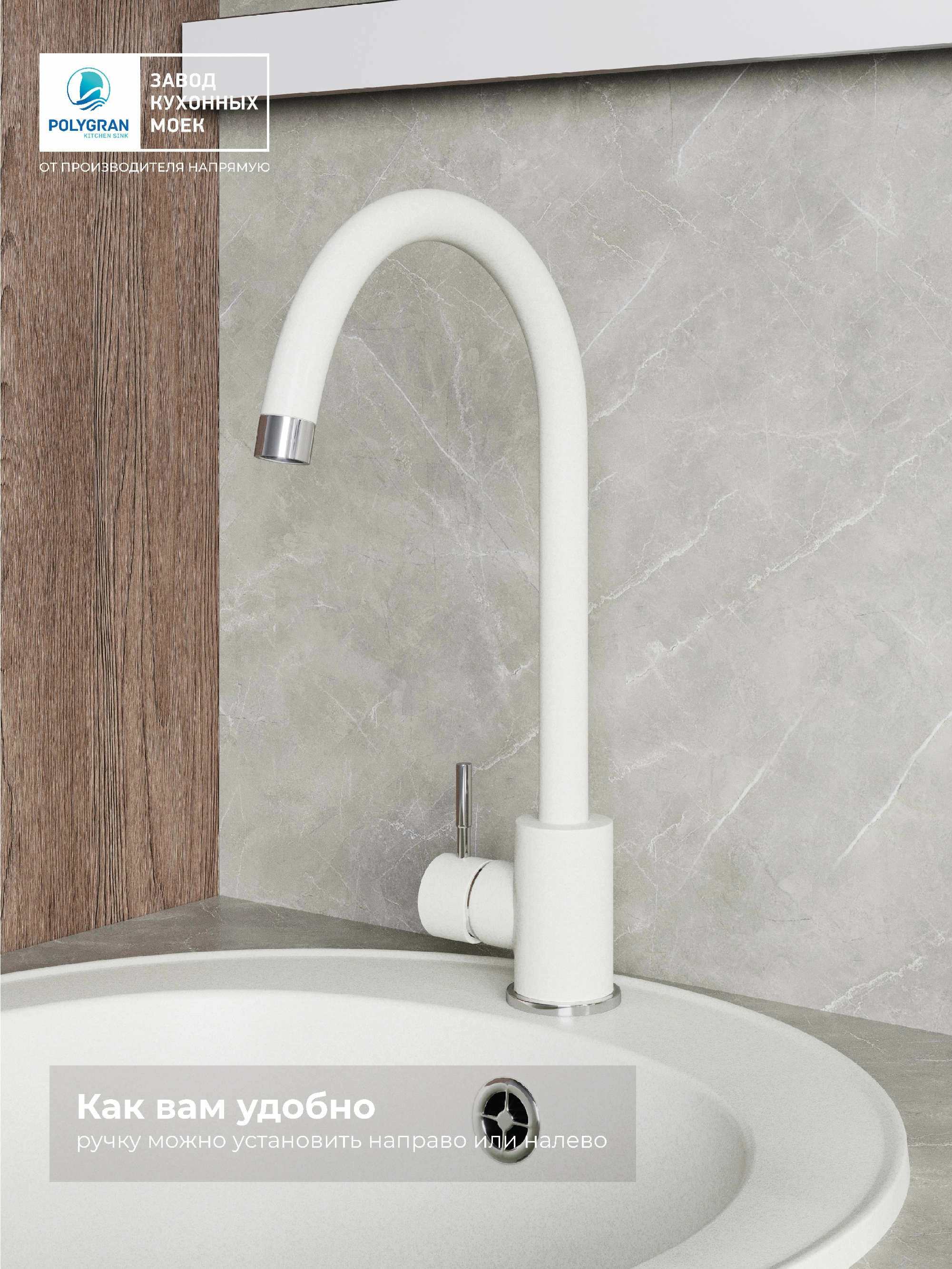 Смеситель кухонный Альтаир Туман