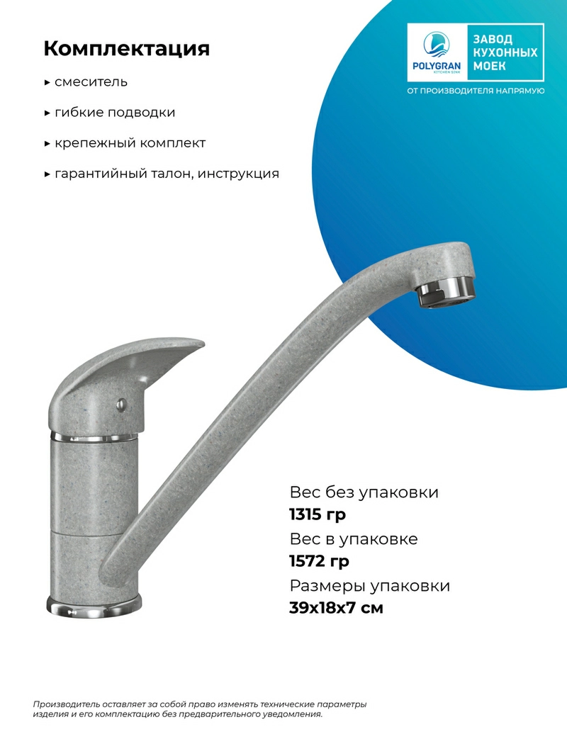 Смеситель кухонный Низкий Серый