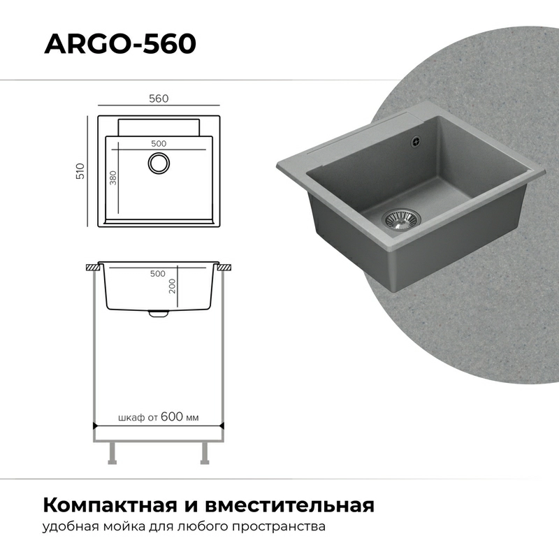 Кухонная мойка Polygran ARGO-560 Цвет Серый