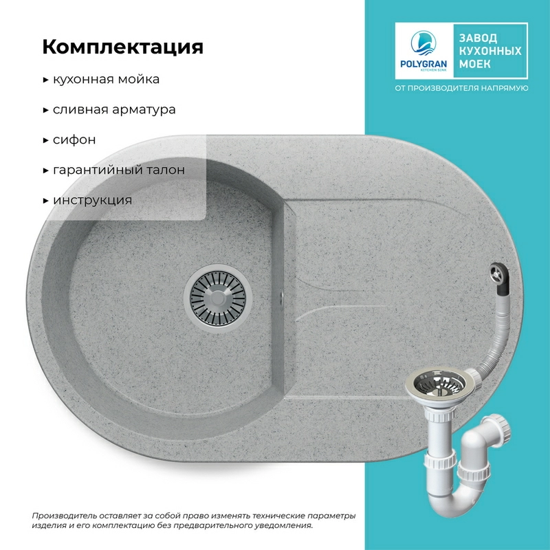 Кухонная мойка Polygran ATOL-760 Цвет Светло-Серый