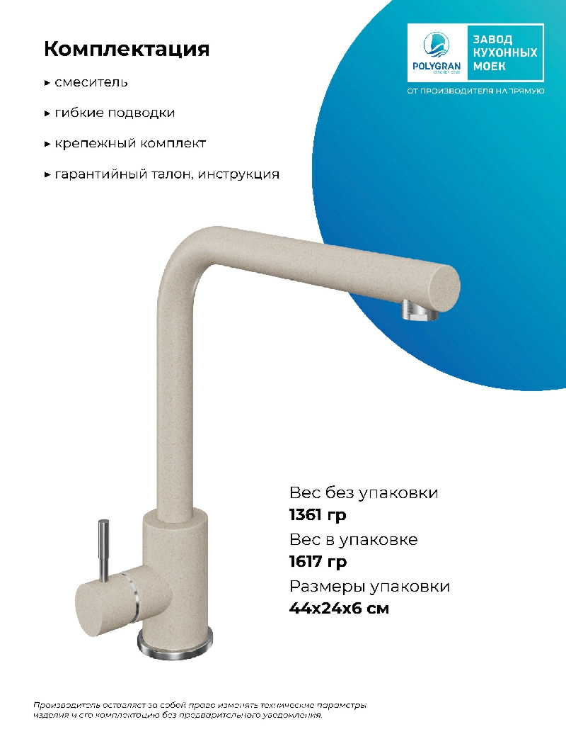 Смеситель кухонный Спика Саванна