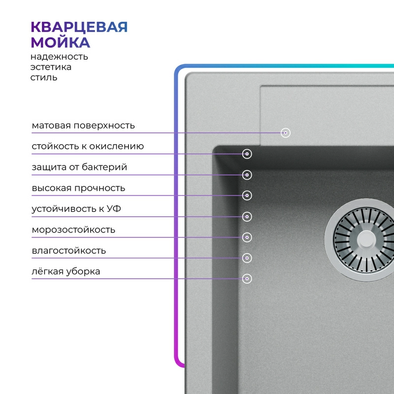 Кухонная мойка Tolero R-117 Цвет Платина