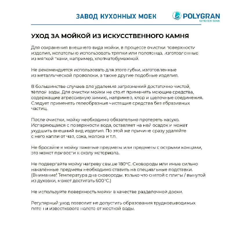 Кухонная мойка Polygran BRIG-790 Цвет Чёрный