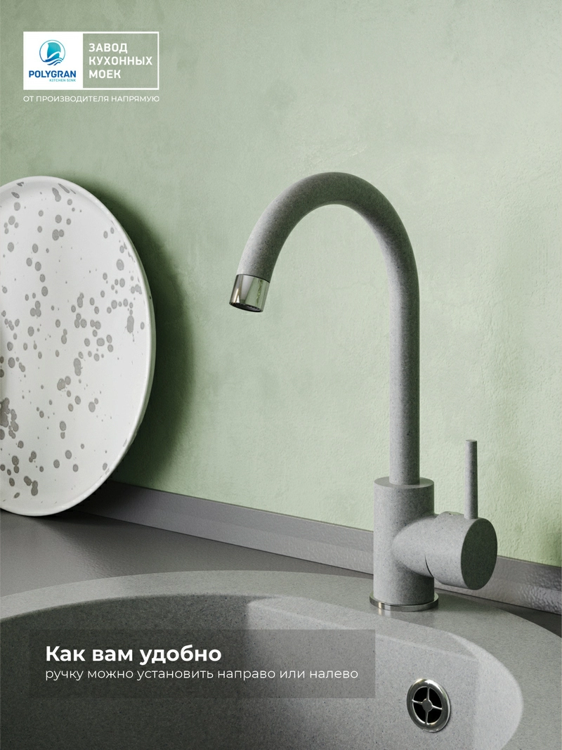 Смеситель кухонный  Элара Серый