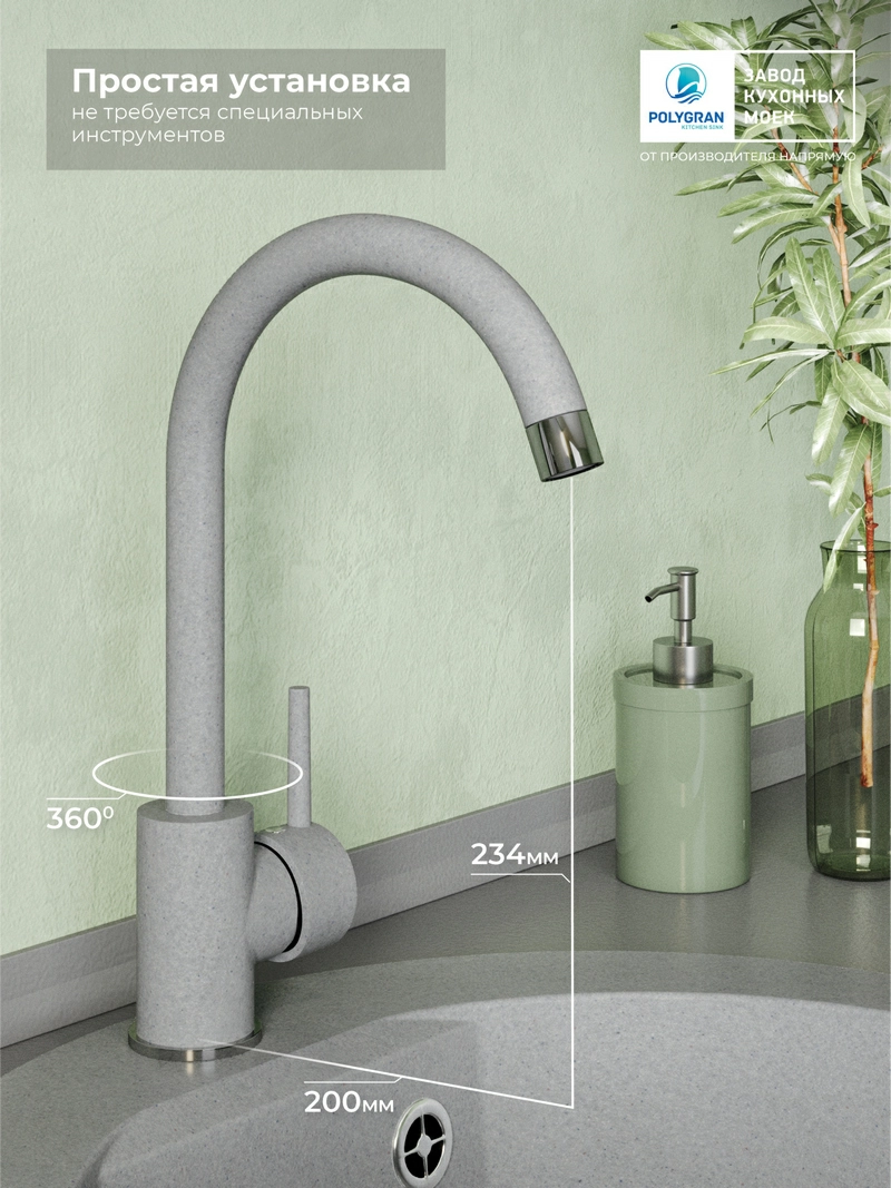 Смеситель кухонный  Элара Серый