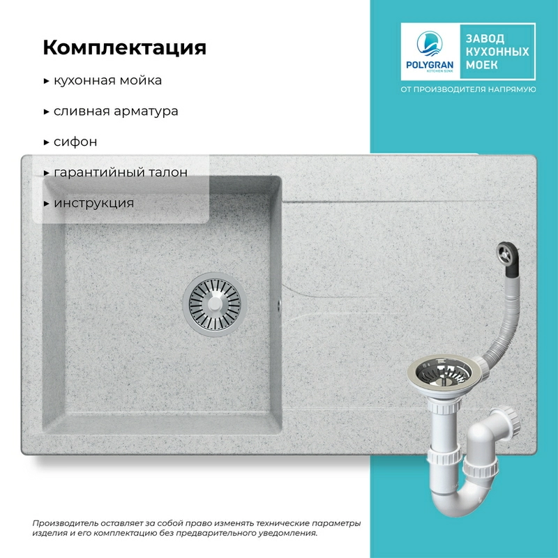 Кухонная мойка Polygran GALS-860 цвет светло-серый
