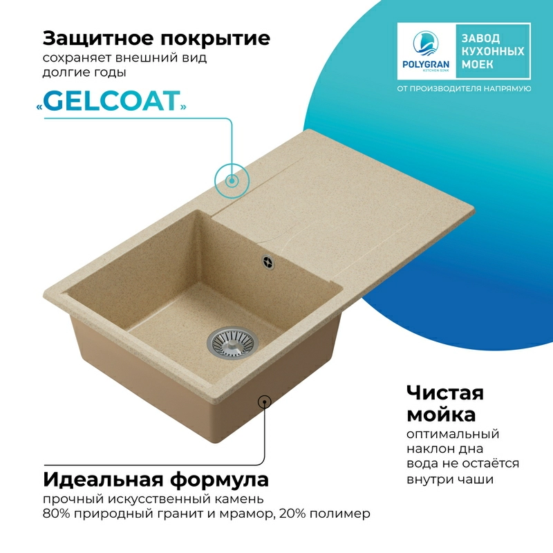 Кухонная мойка Polygran GALS-860 цвет опал