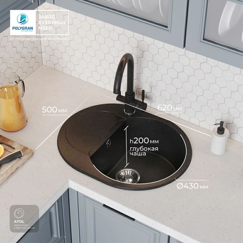 Кухонная мойка Polygran ATOL-620 Цвет Чёрный