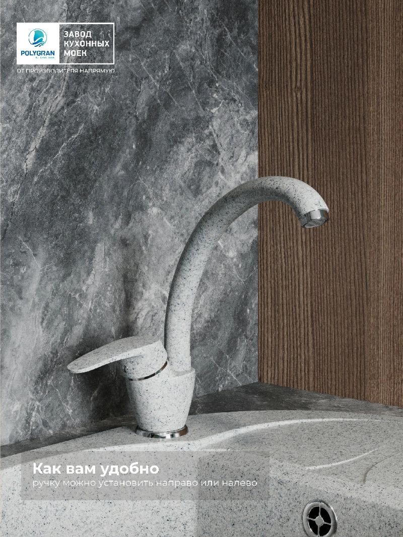 Смеситель кухонный  Высокий Светло-серый