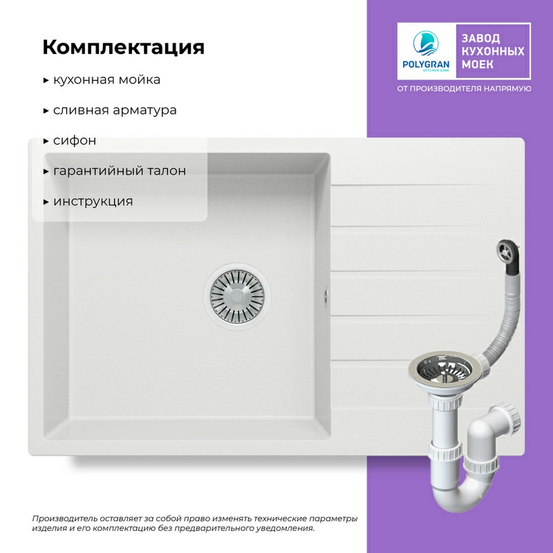 Кухонная мойка Tolero Quartz-780 Цвет Туман