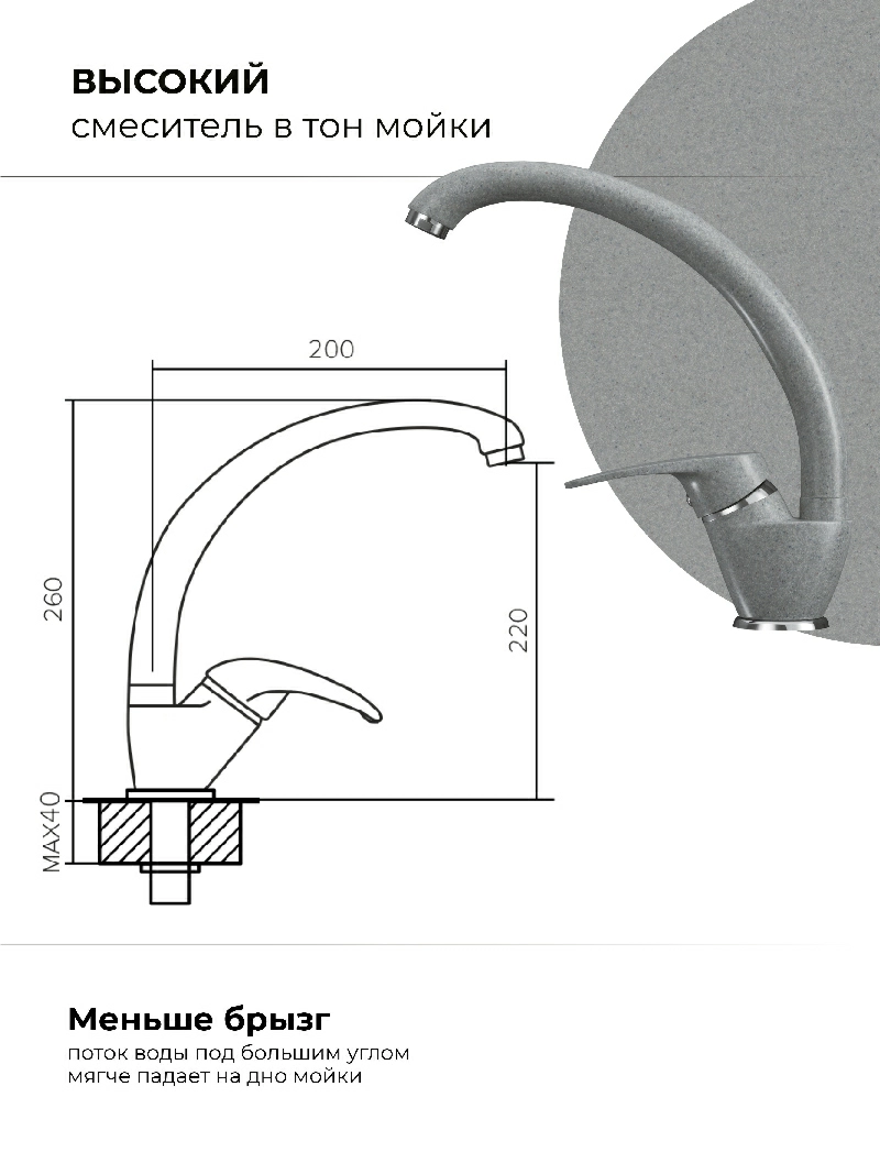 Смеситель кухонный  Высокий Серый