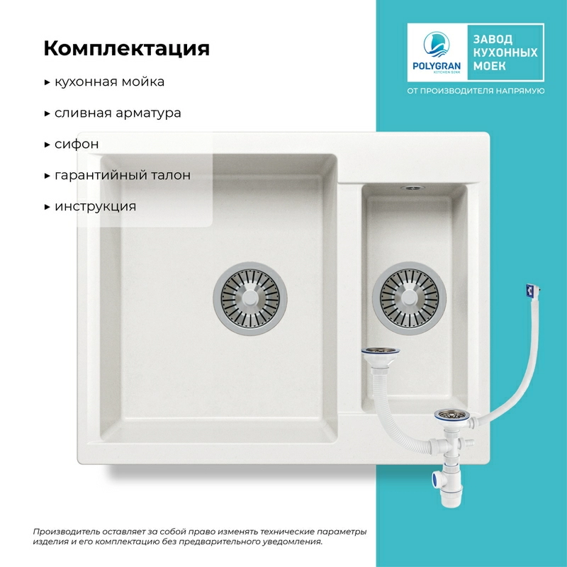 Кухонная мойка Polygran BRIG-620 Цвет Белый Хлопок