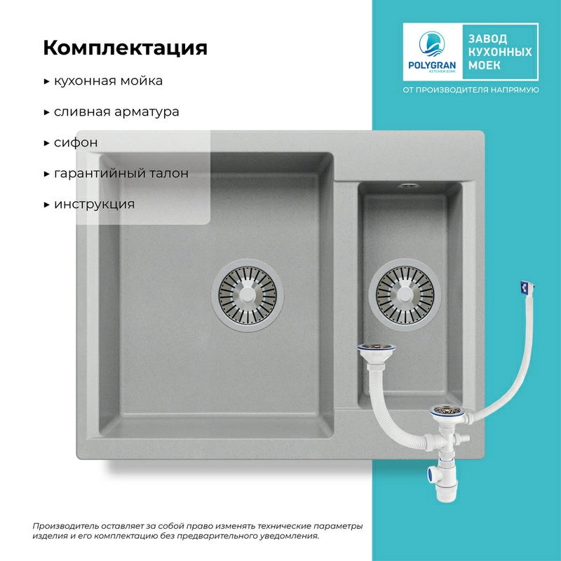 Кухонная мойка Polygran BRIG-620 Цвет Серый