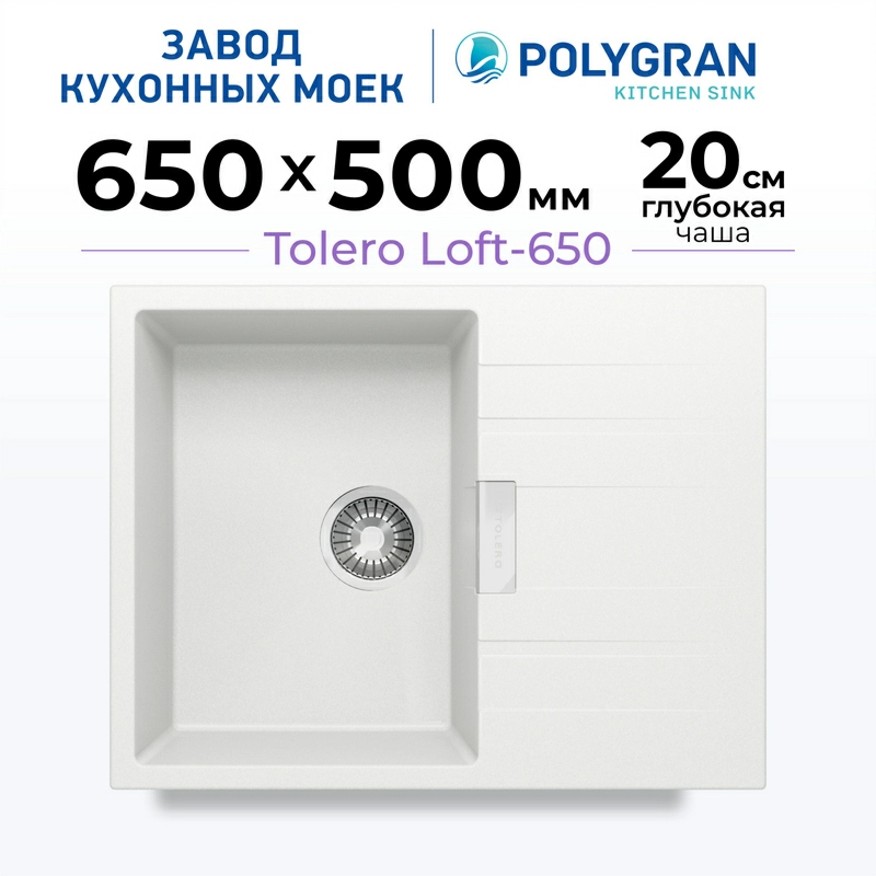 Кухонная мойка Tolero Loft-650 Цвет Туман
