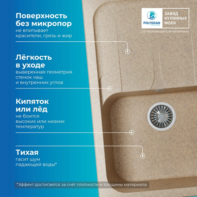 Кухонная мойка Polygran ALTO-780 Цвет Песочный