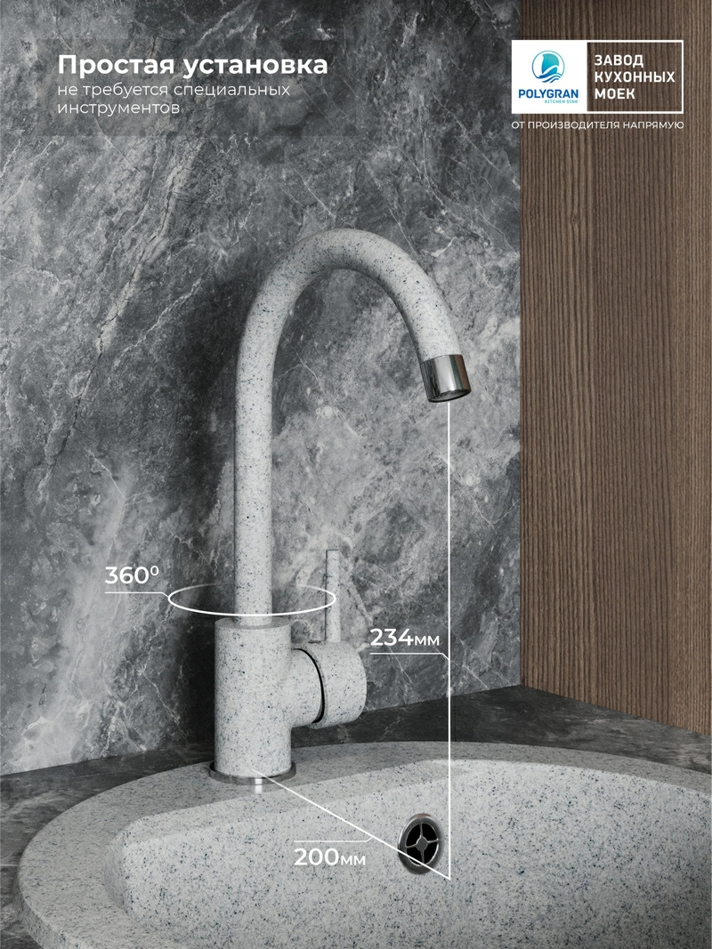 Смеситель кухонный  Элара Светло-серый