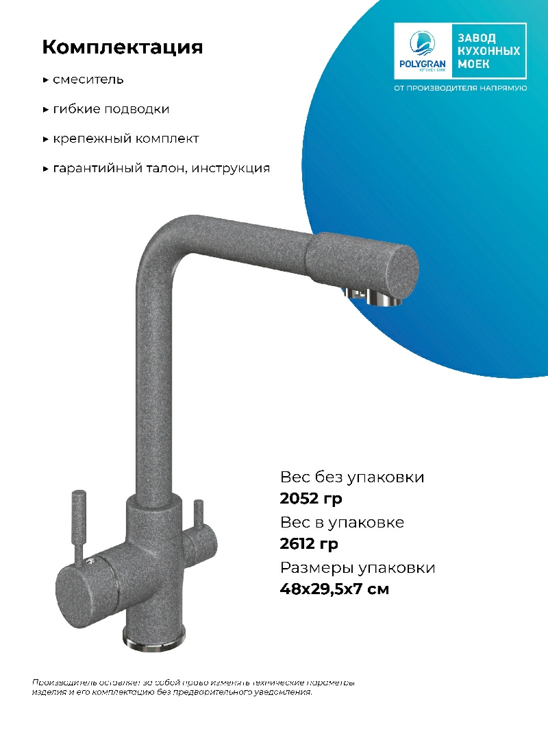 Смеситель кухонный  Высокий Дуо  Грей