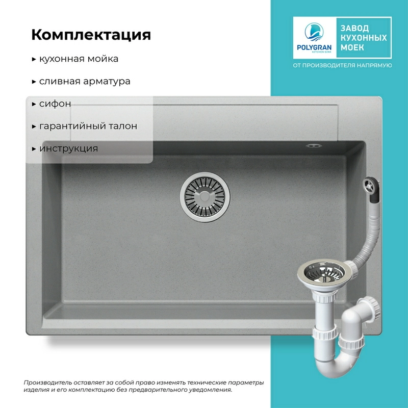 Кухонная мойка Polygran ARGO-760 Цвет Серый