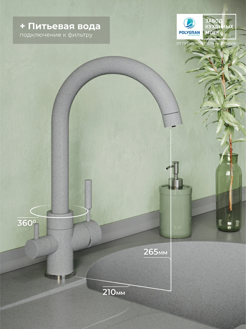 Смеситель кухонный Элара Дуо Серый