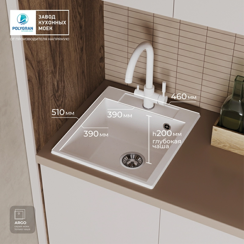 Кухонная мойка Polygran ARGO-460 Цвет Белый Хлопок