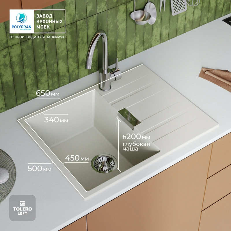 Кухонная мойка Tolero Loft-650 Цвет Туман