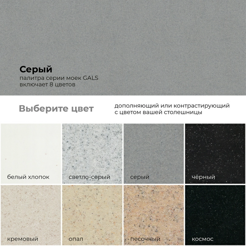 Кухонная мойка Polygran GALS-862 цвет серый