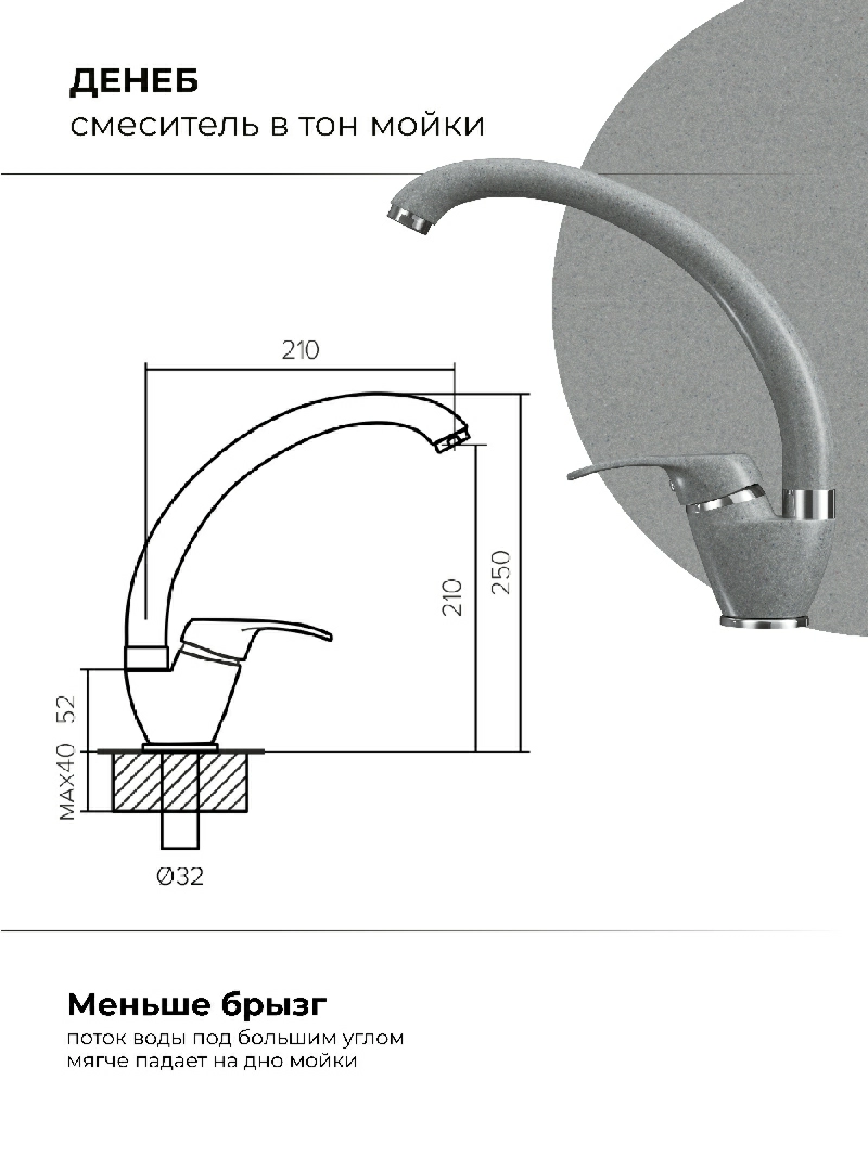Смеситель кухонный Денеб Серый