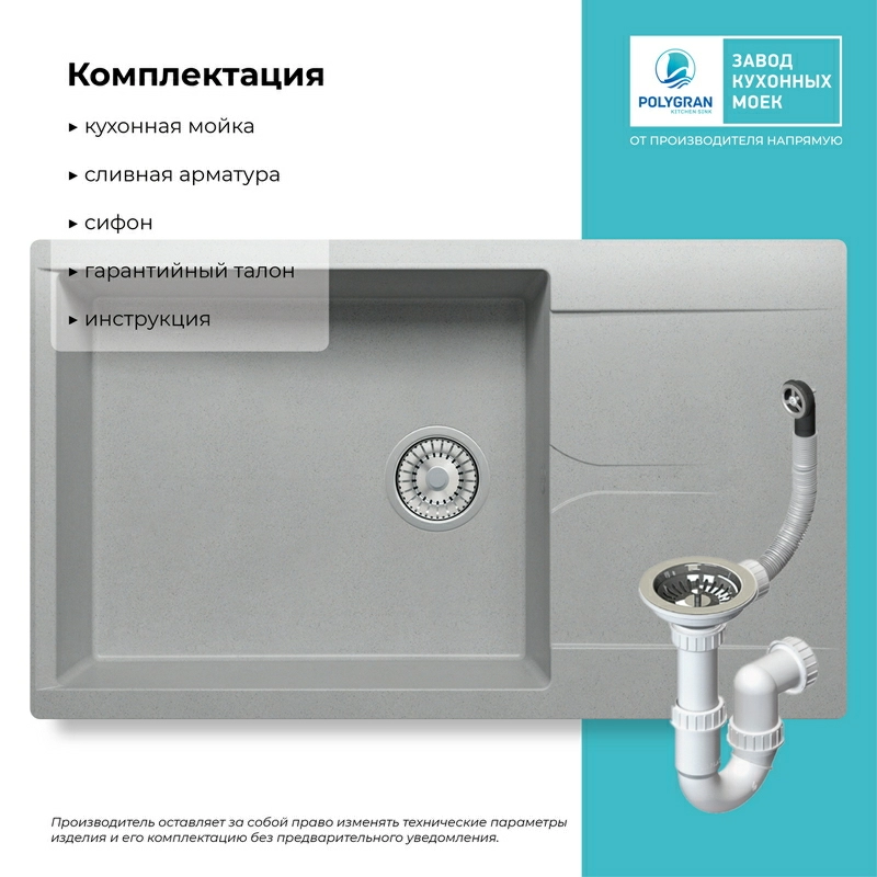 Кухонная мойка Polygran GALS-862 цвет серый