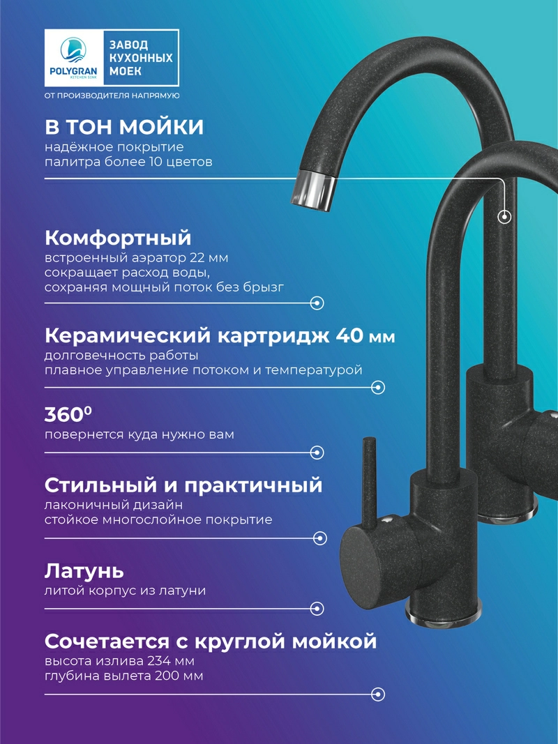 Смеситель кухонный Элара Уголь