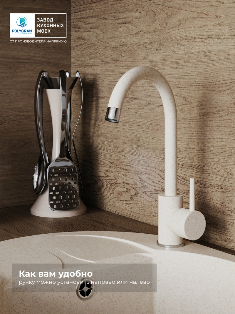 Смеситель кухонный Элара Кремовый