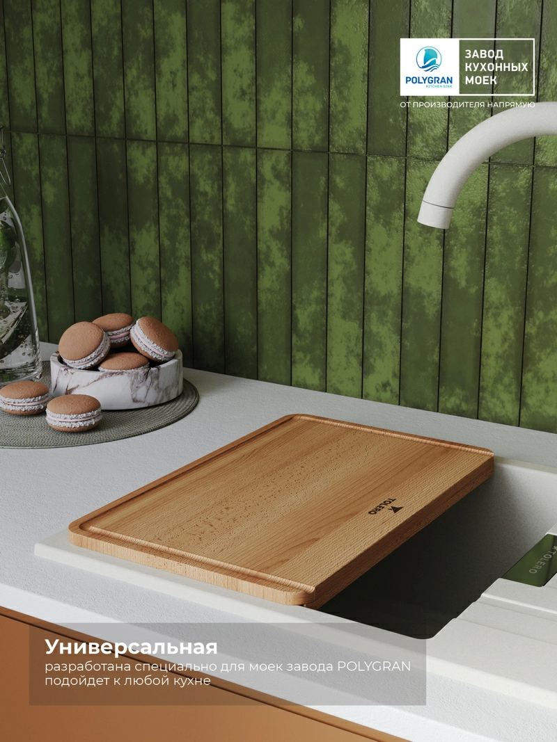 Доска разделочная для серии моек TL-750